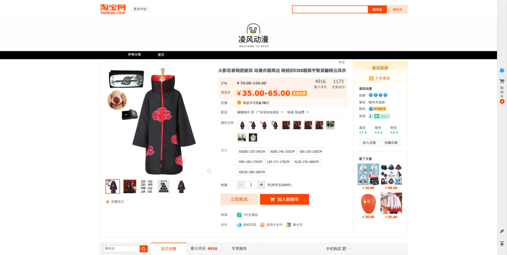 开网店卖什么好？这7中方法能让你找到热销产品