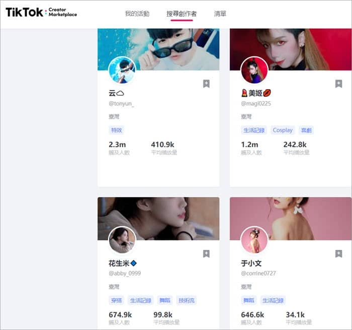 tiktok是什么意思？国际版抖音TikTok的4个赚钱方法