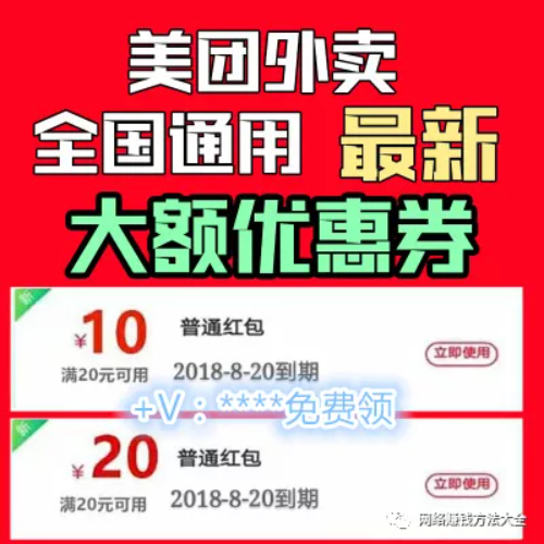 引流推广怎么做？分享一个外卖平台引流方法