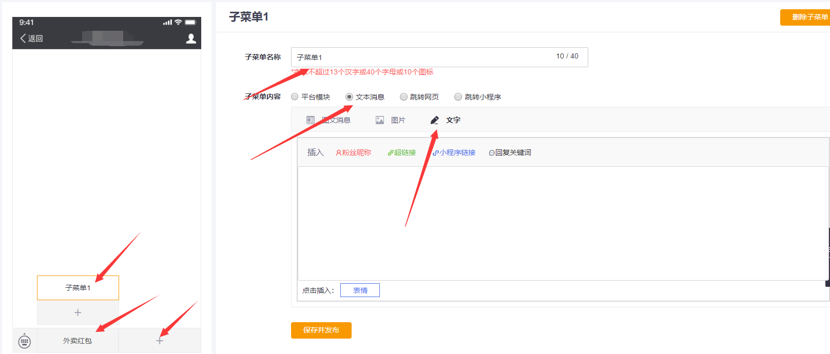 外卖cps平台公众号搭建教程