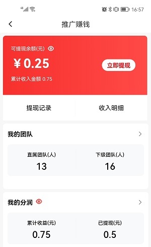 智慧充值邀请码获取及怎么赚钱分析