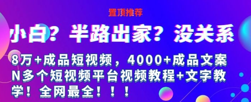 抖音快手短视频拍摄脚本文案素材剧本合集下载