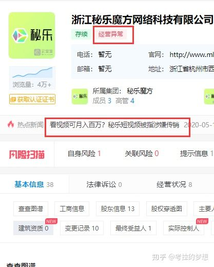 秘乐短视频赚钱靠谱吗？秘乐魔方千万不要做了