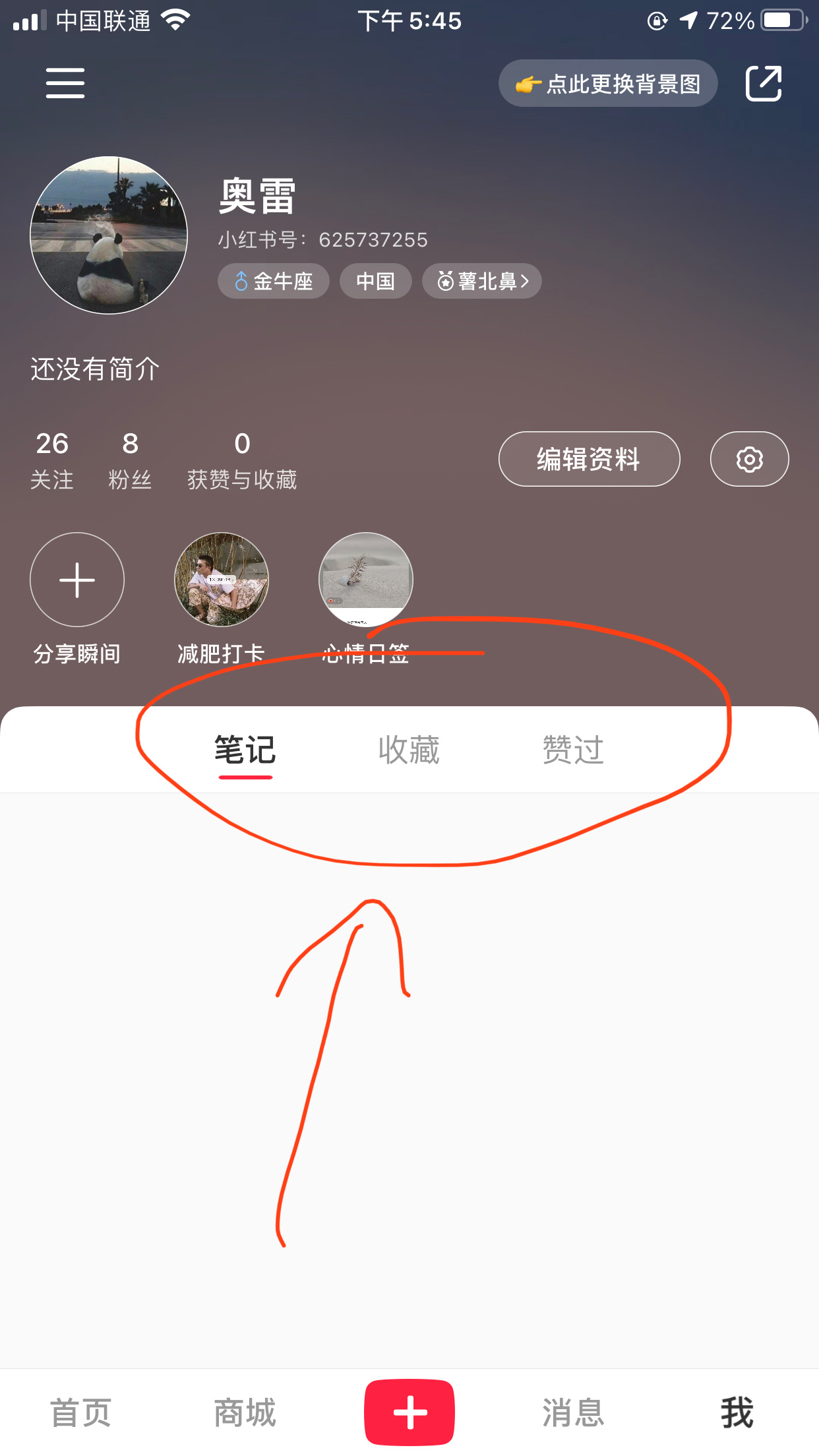 小红书引流的最快方法是什么？