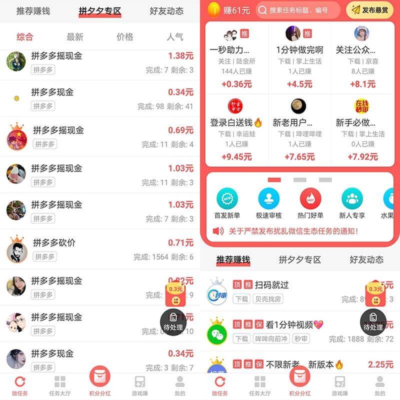 红赏吧app（红淘客）拼多多砍价1元奖励是真的吗？