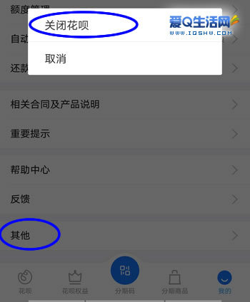 花呗分期会上征信吗？不让花呗上征信的方法