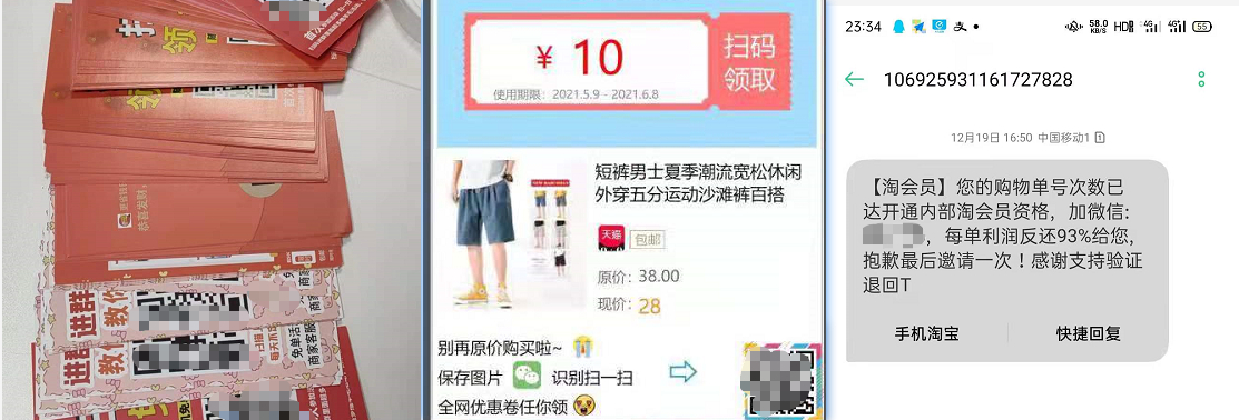 微信返利号怎么做？从0到1让你从入门到放弃