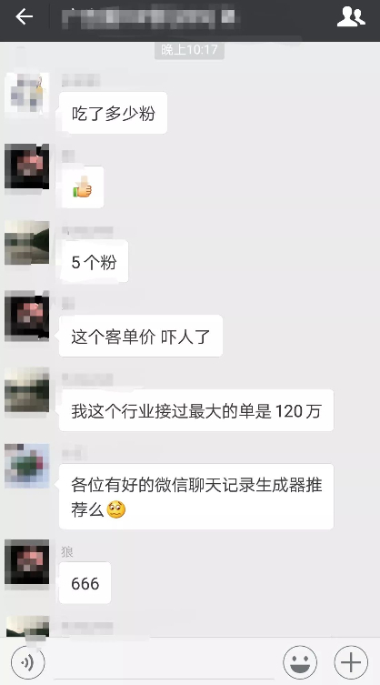 76个偏门小生意：小三分离师轻松年入十万（一）