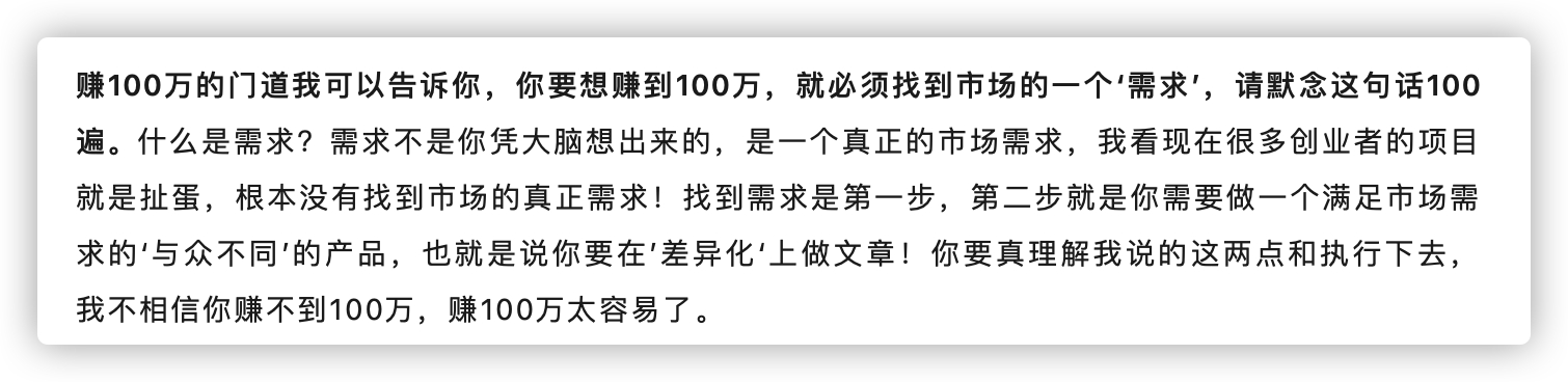 知乎好物推荐真的能赚钱吗？利用差异化思维月赚万元