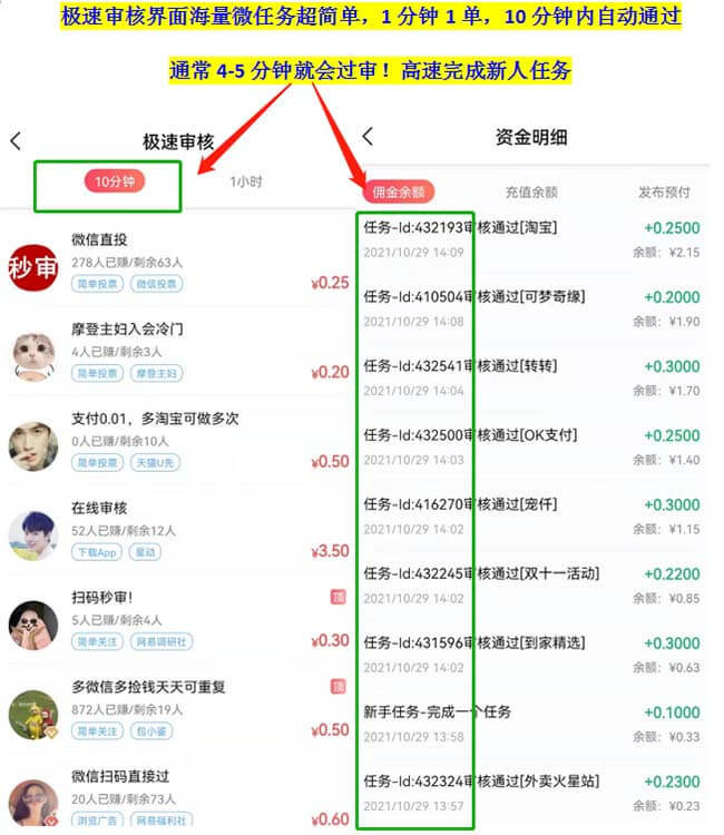 秒单APP赚钱靠谱吗？以前100多现在只有10块了