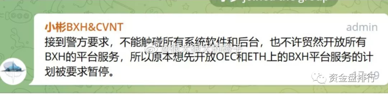 BXH怎么样了？已被立案，诈骗惯犯王小彬居然又圈了10个亿