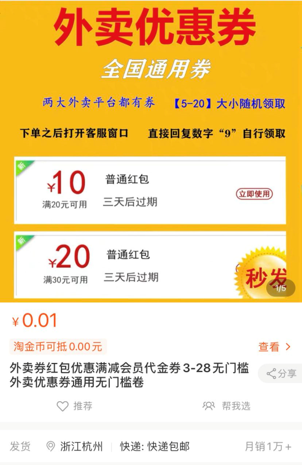 外卖CPS公众号从零开始打造到持续赚钱