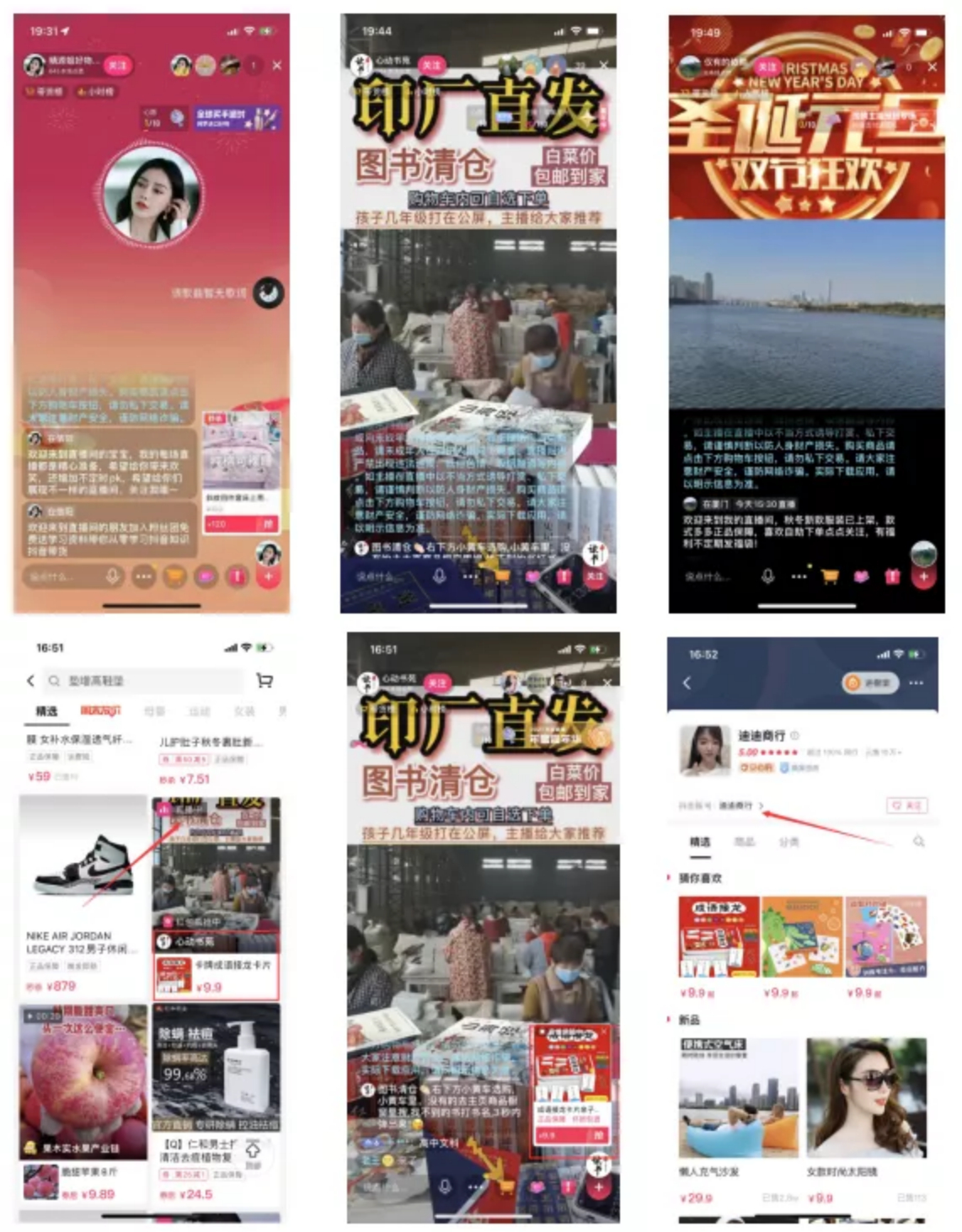 抖音小店好不好做？传统淘客的转型之路