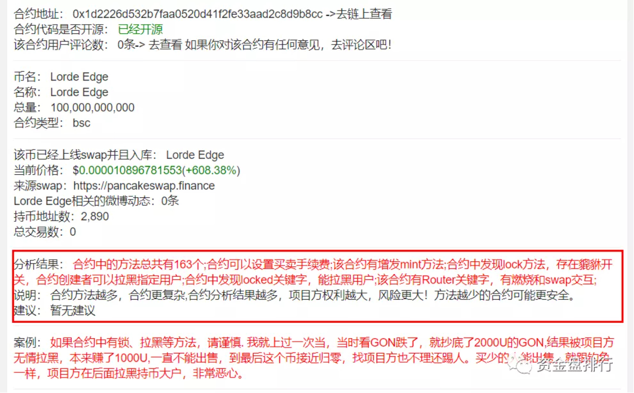 币圈的土狗项目是什么意思？一文了解防止新型诈骗