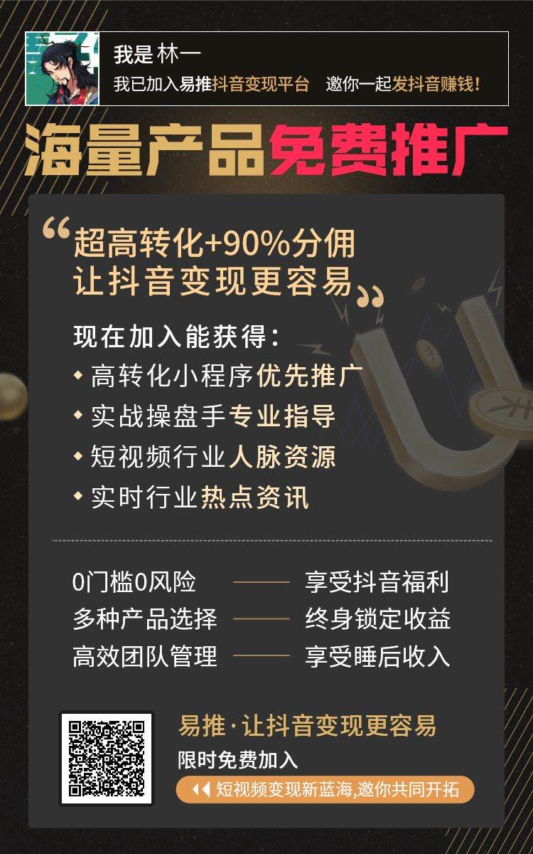 抖音易推趣味小测评在哪？怎么添加视频上？