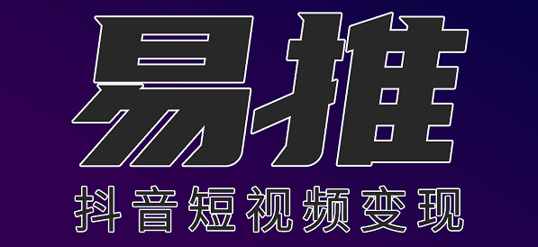 抖音易推趣味小测评在哪？怎么添加视频上？