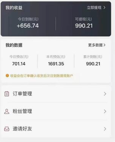 省团团是什么平台？（附省团团APP佣金制度）