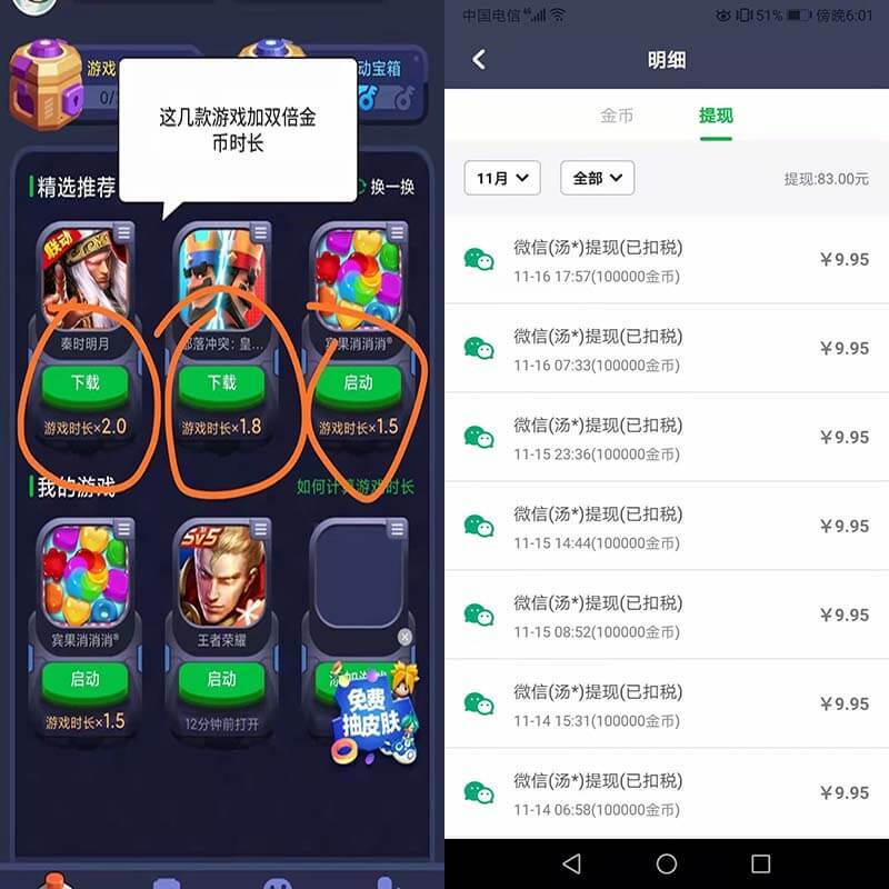 火箭龟app靠谱吗？怎么玩游戏多赚钱