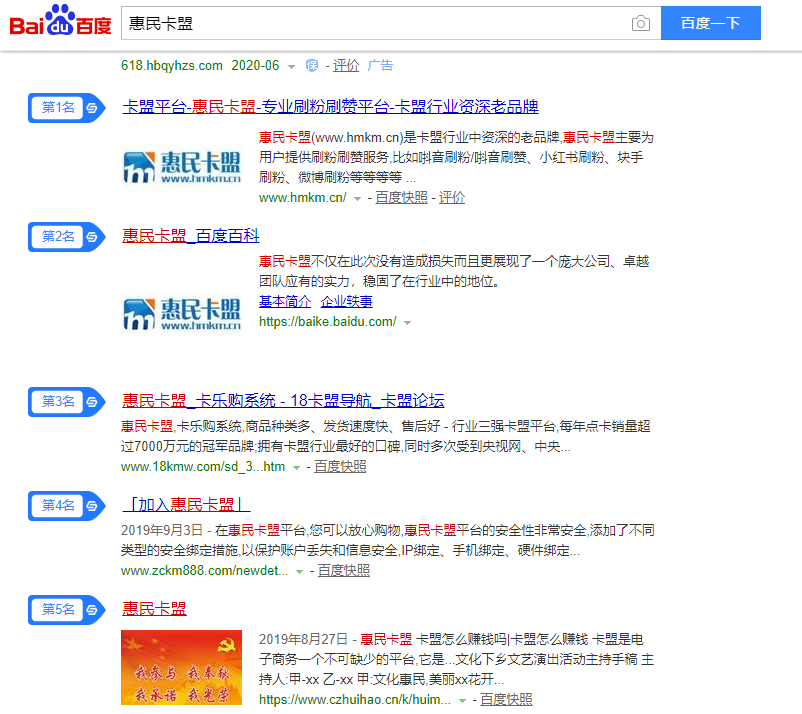 惠民ka盟平台怎么样？其网站数据分析