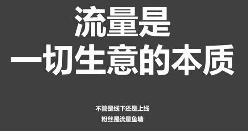 引流推广平台有哪些？各平台引流方法分析