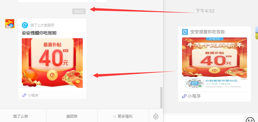 外卖CPS公众号从零开始打造到持续赚钱