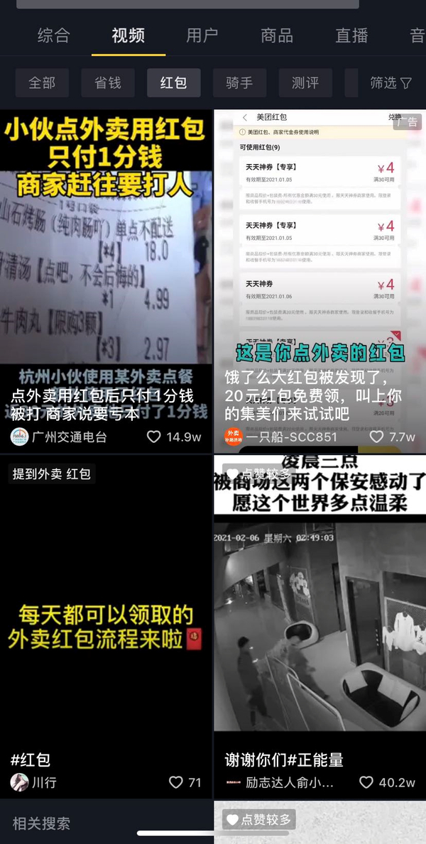 外卖CPS公众号从零开始打造到持续赚钱