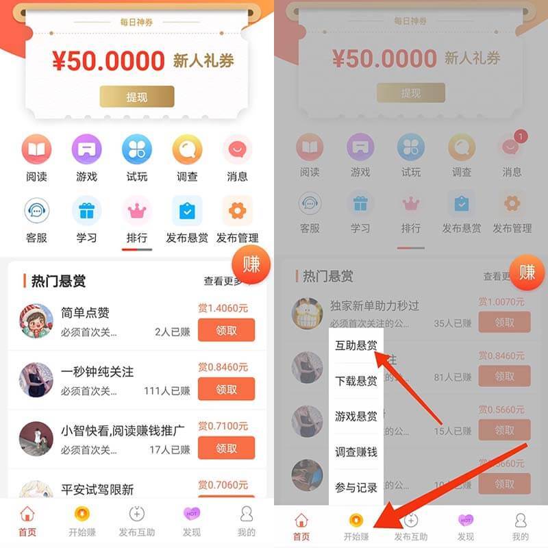 关注公众号赚钱平台是不是真的？云享社区平台可以了解一下