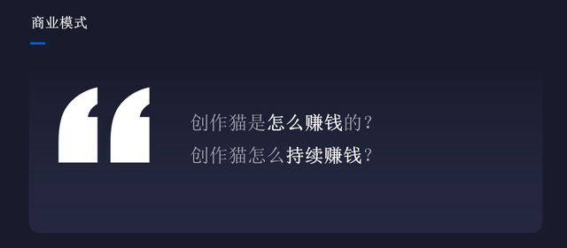 创作猫怎么变现和赚钱？一文让你看懂