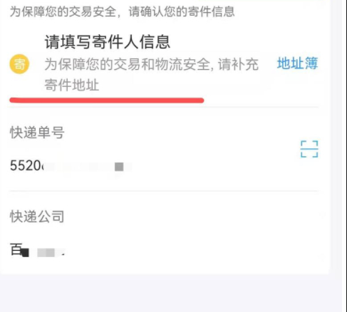 闲鱼卖家寄件人信息怎么填？（闲鱼无货源处理方案）