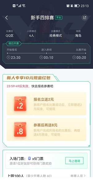 提提电竞真的可以赚钱吗？怎么参加赚门票？