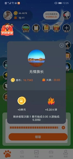 源火星球新人玩法攻略分享