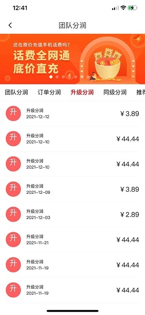 智慧充值是真的吗？靠谱的邀请码45185127274分享