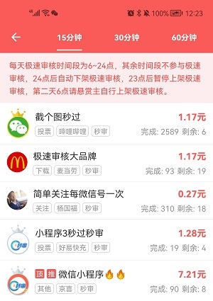 红赏吧(红淘客)靠谱吗？APP提现多久能到账