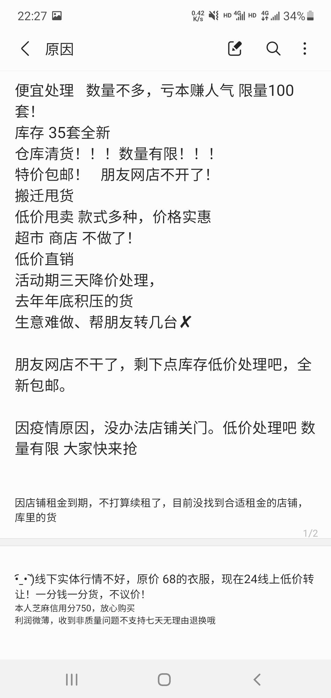 闲鱼无货源怎么做？（附闲鱼赚钱详细教程）