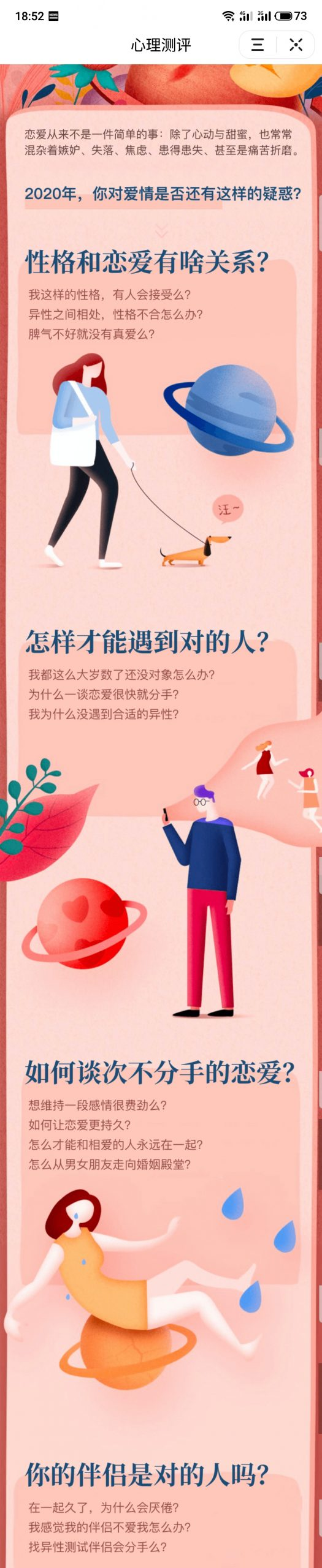 抖音情感号怎么赚钱？可以利用抖推变现