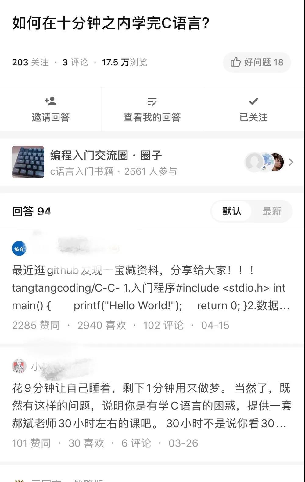 知乎粉丝破万我只用了两个月时间