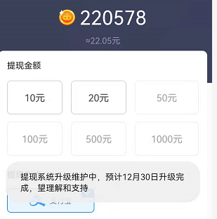 火箭龟app骗局？不能提现维护是怎么回事