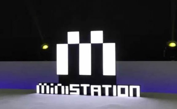 腾讯正式发布 miniStation 微游戏机，它的野心不是盒子而是整个游戏生态链