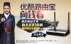 优酷路由宝怎么赚钱？