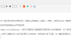 锚文本链接是什么意思？