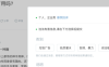 百度负面处理是真的吗？浅谈如何删除百度负面信息