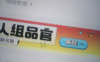 抖音同城团购号怎么玩？团购带货真的可以赚钱吗