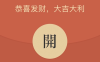 裂变红包是什么意思？