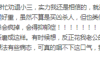 76个偏门小生意：小三分离师轻松年入十万（一）