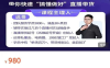 远哥-抖音电商基础实操课，真正带你搞懂抖音直播带货底层逻辑和方法