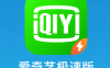 爱奇艺极速版怎么赚钱？拉新赚钱攻略分享
