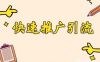 知乎推广和引流技巧分享