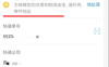 闲鱼卖家寄件人信息怎么填？（闲鱼无货源处理方案）