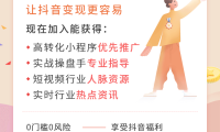 易推抖音小程序是怎么赚钱的？