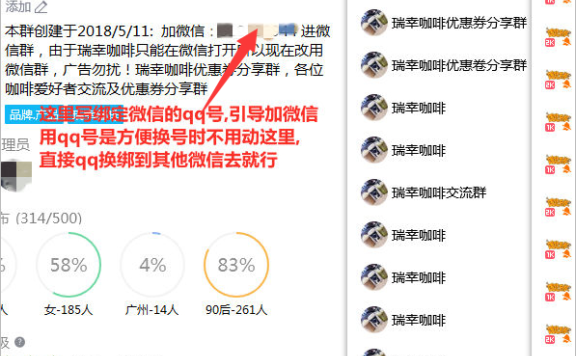 qq群优化排名怎么做？群排名引流到微信的方法